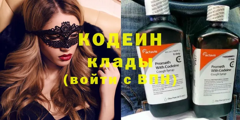 Кодеиновый сироп Lean Purple Drank  Багратионовск 