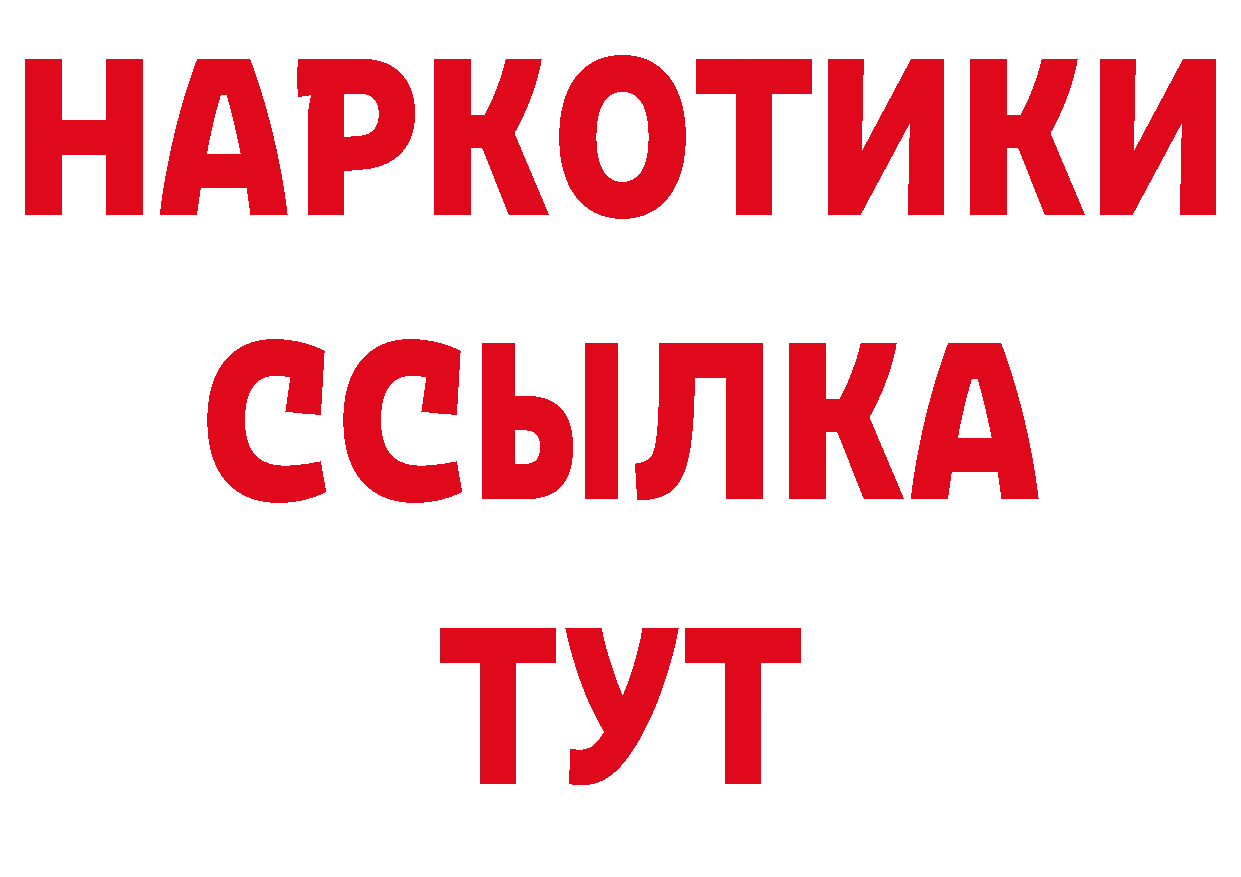 АМФЕТАМИН 97% как войти сайты даркнета ссылка на мегу Багратионовск