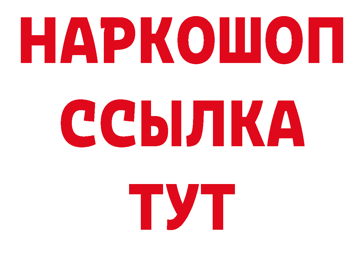 Где можно купить наркотики?  состав Багратионовск