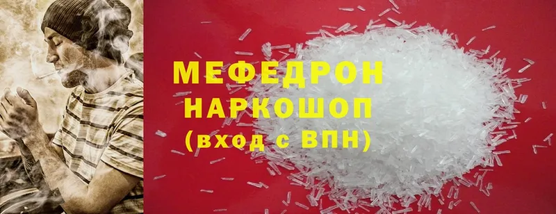 Меф mephedrone  купить   Багратионовск 